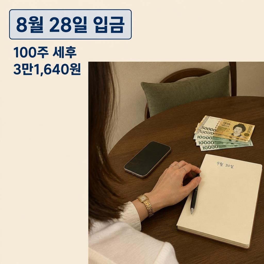공시로 확인한 삼성전자 배당금 지급일과 세후 입금액