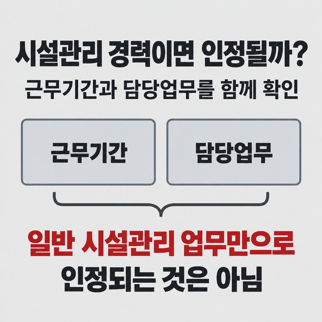자격증과 경력은 정확한 명칭과 업무를 본다