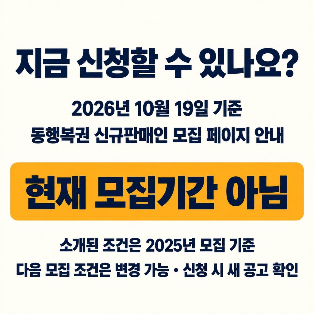 현재는 모집기간이 아니다