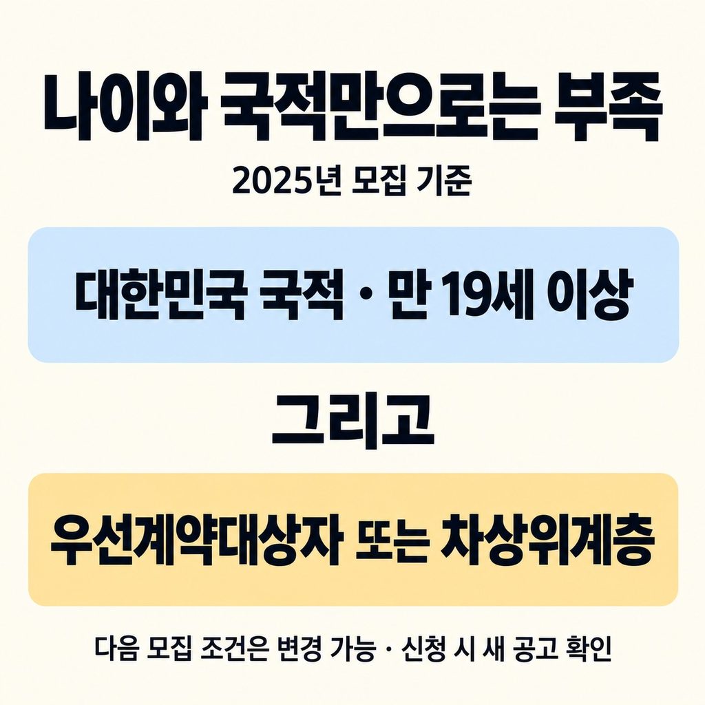 만 19세 이상에 해당 자격도 갖춰야 한다