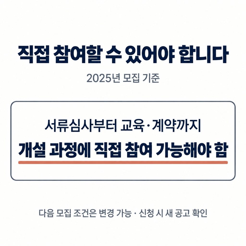 자격이 있어도 신청 제한을 살펴야 한다
