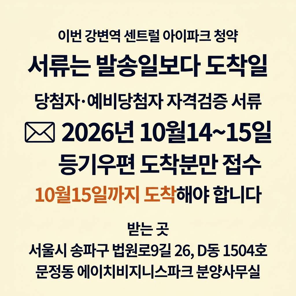 발표 다음에는 우편이 바쁘다